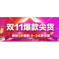 ˫11�����Ż�ȯʹ�ù�����