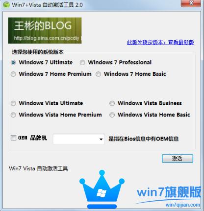 Win7콢activation