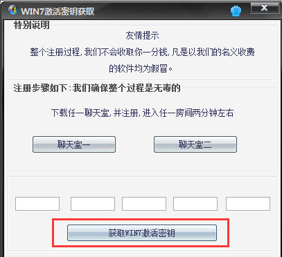 Win7/Win8激活工具 V2012.05 绿色版