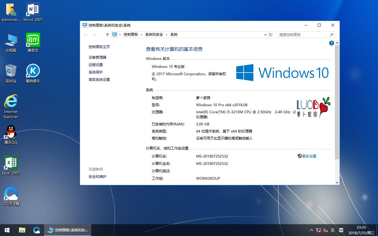 ܲ԰Գרϵͳ Windows10 x64 ҵ20188(64λ)ISO