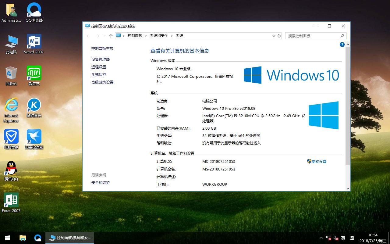Թ˾ʦװרϵͳ Windows10 x86װҵ20188(32λ) ISO