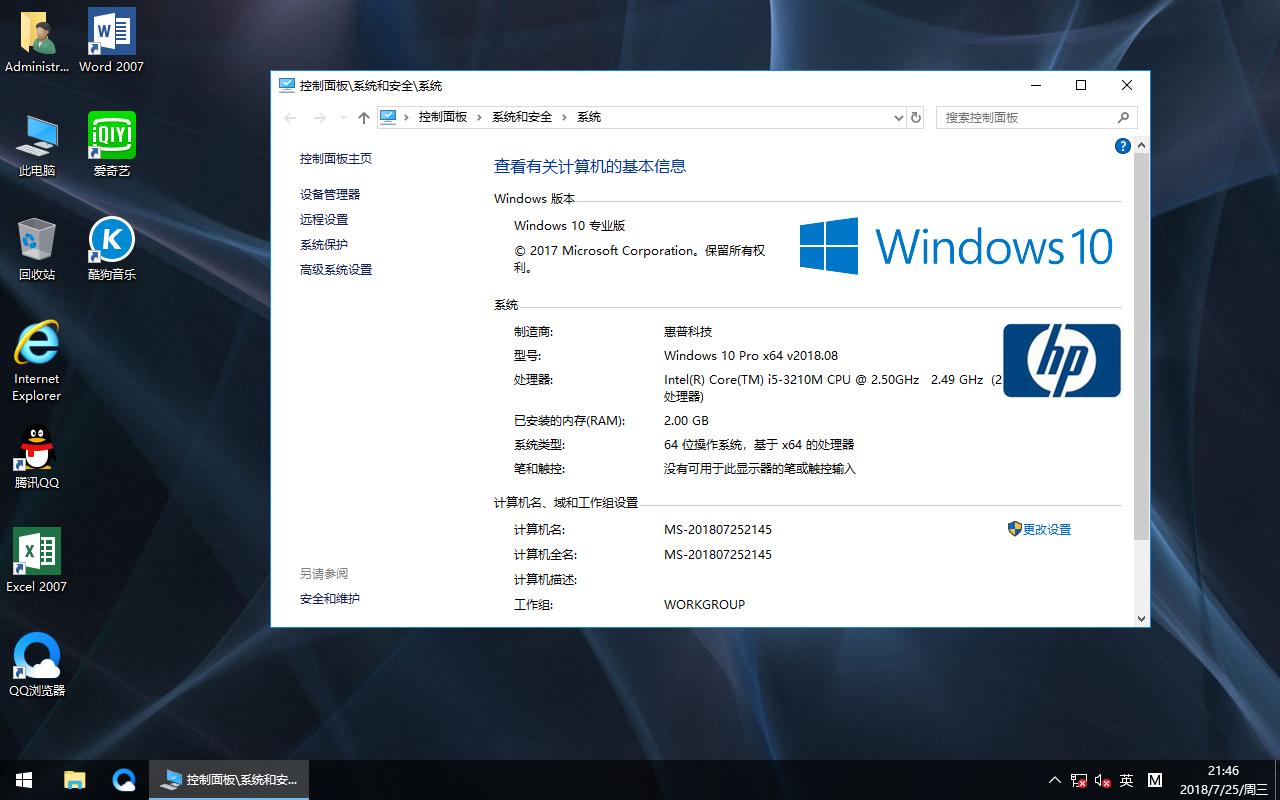 ձʼǱ&̨ʽרϵͳ Windows10 ҵ v2018.08(64λ)