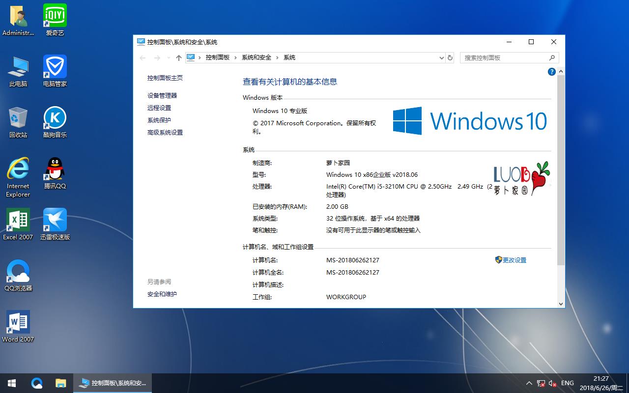 ܲ԰Գרϵͳ Windows10 x64 ҵ20187(64λ)ٰIS