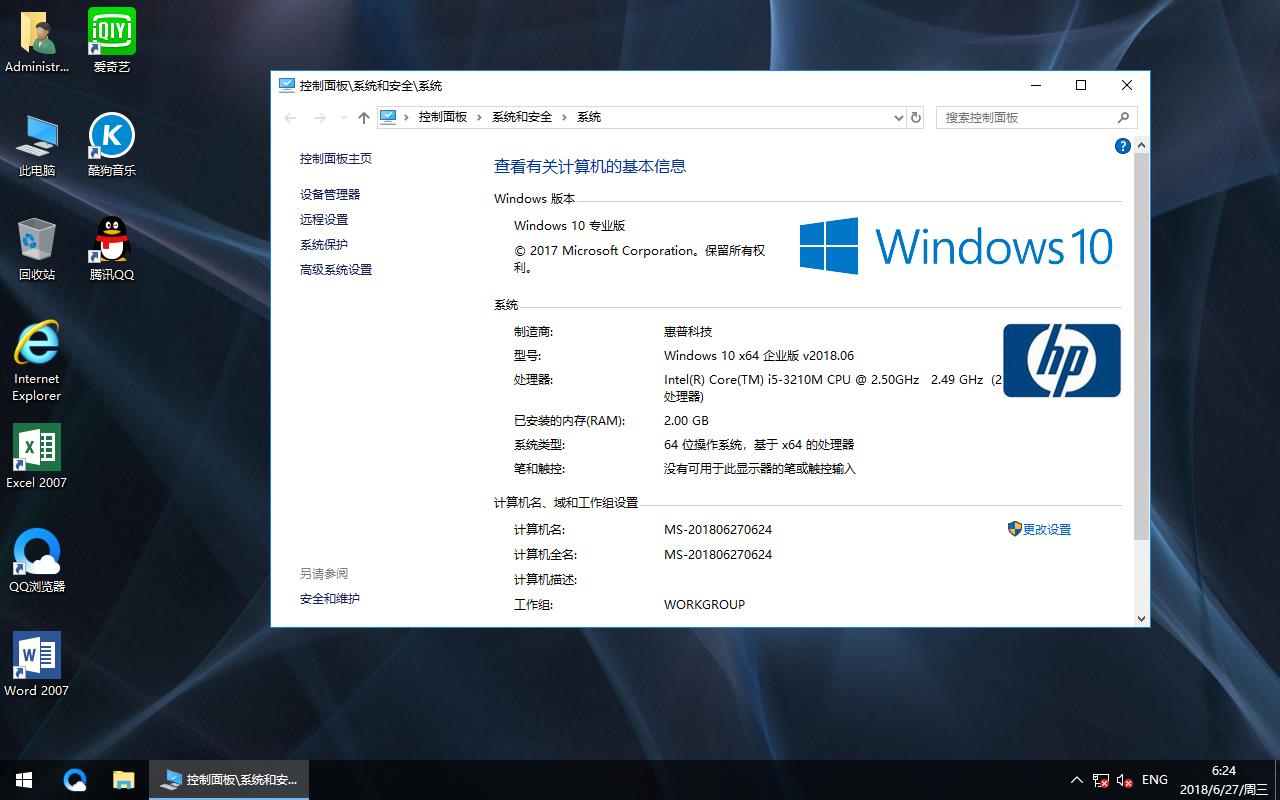 ʼǱ&̨ʽרϵͳ Windows10 ҵ v2018.07(64λ)