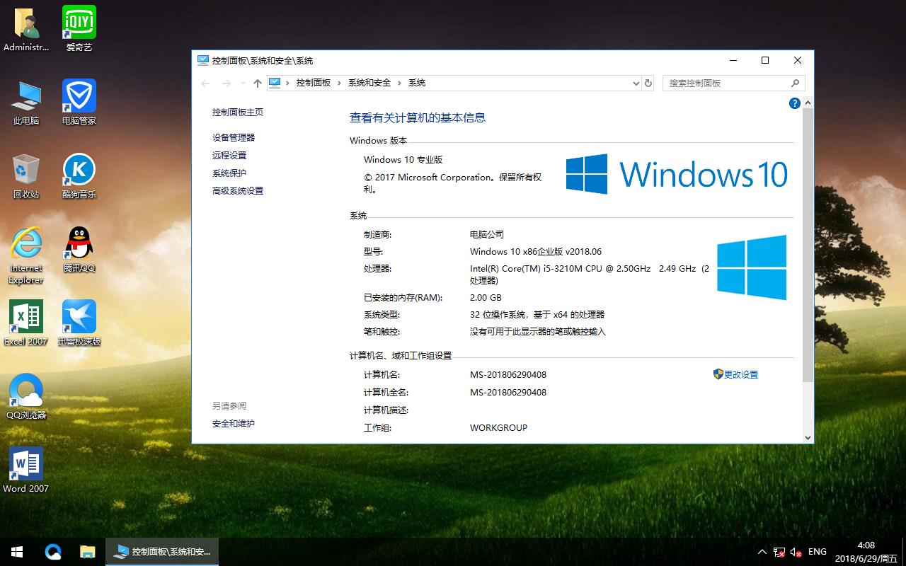ľ Windows10 x86 ҵװ2018.07(32λ)