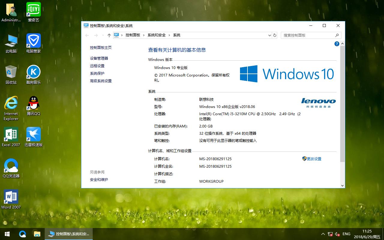 ʼǱ&̨ʽרϵͳ Windows10 ҵ v2018.07(32λ)