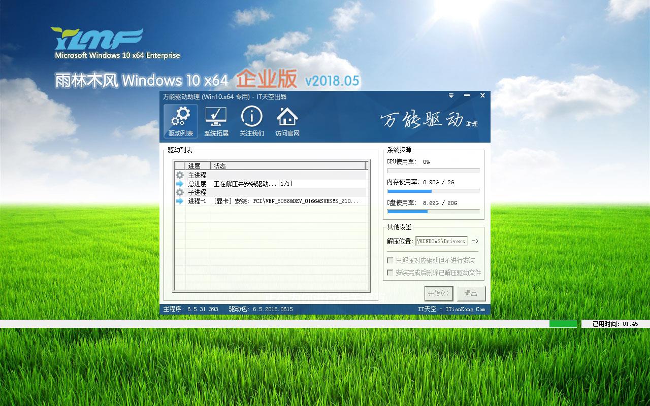 ľ Windows10 x64 ҵװ20185(64λ) ISO