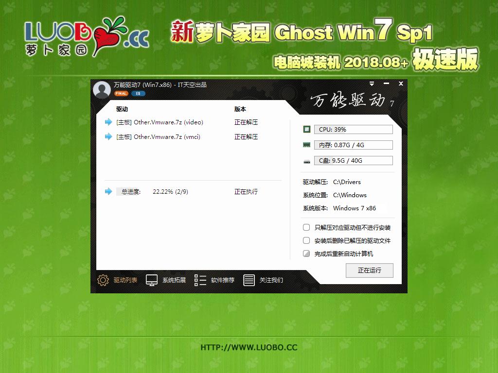ܲ԰ GhostWin7 SP1 µԳǼװ20188(32λ)ISO