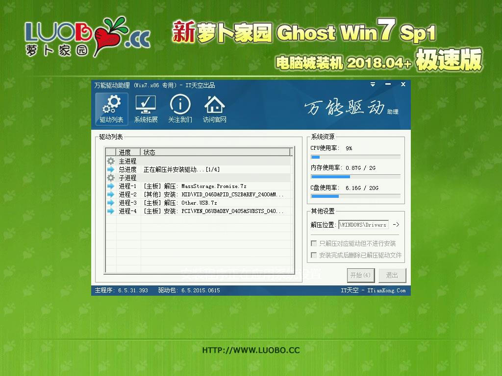 ܲ԰ GhostWin7 SP1 ԳǼװv2018.05+(32λ)