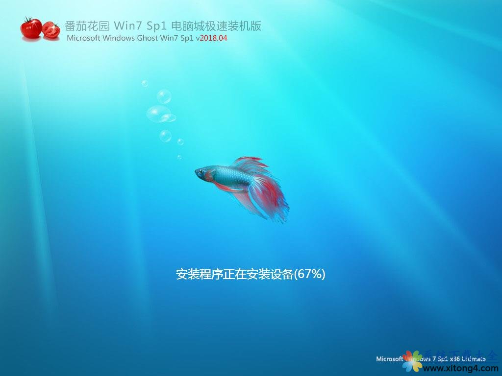 番茄花园GhostWin7 SP1电脑城新春特别 极速装机版2022年2月(32位) 最新高速下载