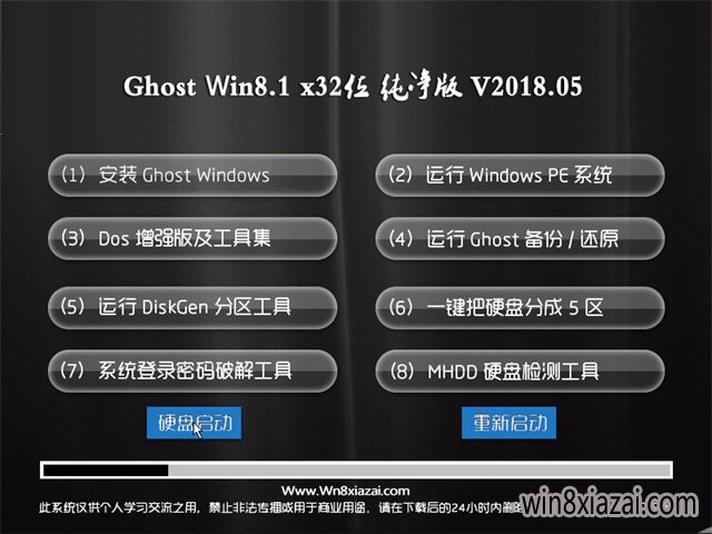 ϵͳGhost Win8.1 X32 䴿20185(ü)  ISO